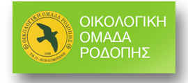Οικολογική Ομάδα Ροδόπης