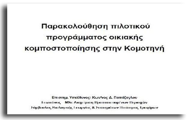 Ερευνητικό πρόγραμμα 2
