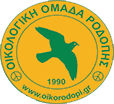 ΟΙΚΟΛΟΓΙΚΗ ΟΜΑΔΑ ΡΟΔΟΠΗΣ ΑΣΤΙΚΗ ΜΗ ΚΕΡΔΟΣΚΟΠΙΚΗ ΕΤΑΙΡΕΙΑ ΠΑΝΔΡΟΣΟΣ - 69100 ΚΟΜΟΤΗΝΗ Image